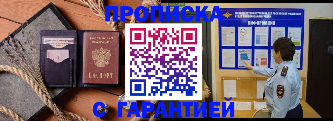 временная регистрация в Новоалександровске
