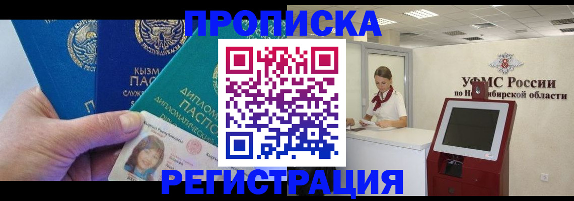 временная регистрация госуслуги в Новоалександровске